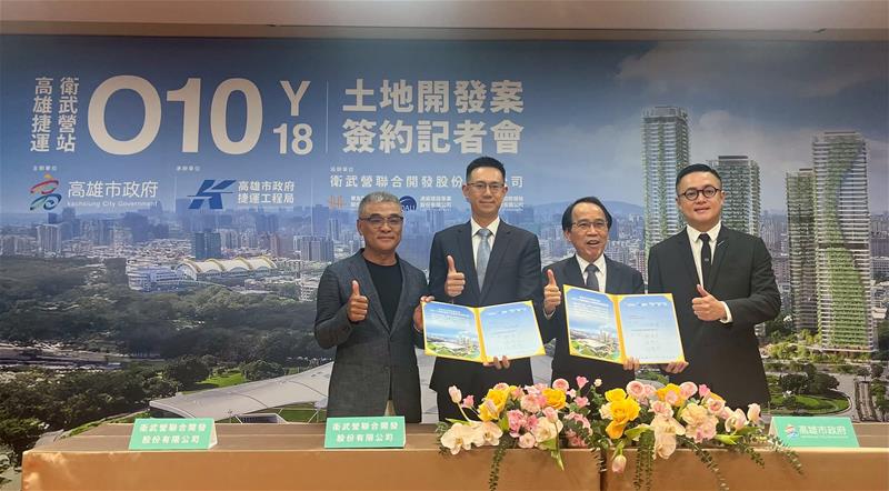 打造藝術創作與品味生活的衛武營藝術之丘 高雄黃線Y18 站/橘線O10站聯開案簽約