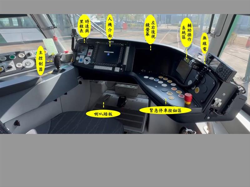 🚊輕軌駕駛訓練班｜認識駕駛台篇