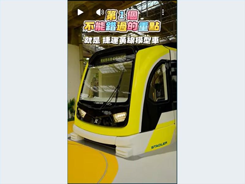 黃線列車模型展示及導覽線上預約