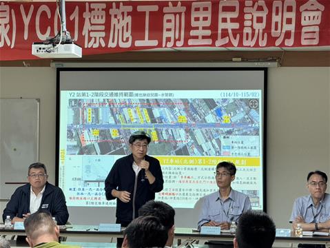 黃線YC01標－神農路至大埤路段舉辦第1階段交維說明會圓滿推動