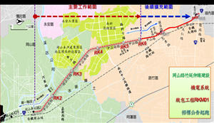 Tender Announcement Starts for the Mechanical and Electrical System Turnkey Project RKM01 of Gangshan-Lujhu Extension Line Construction